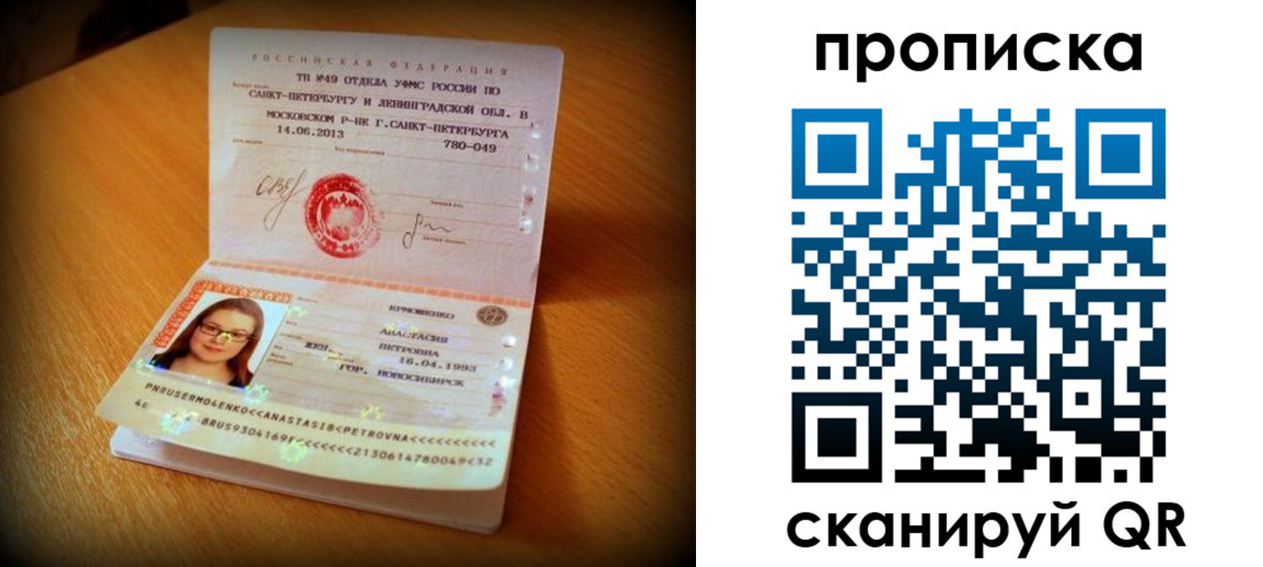 прописка для работы в Юрьев-Польском