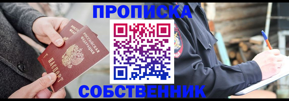 временная регистрация недорого в Юрьев-Польском